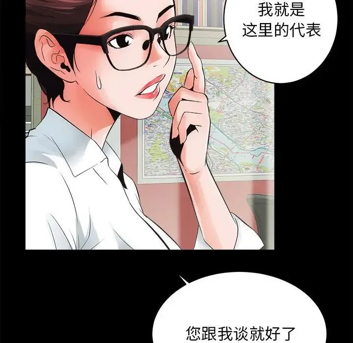 房产姐妹花 第4話 第32页