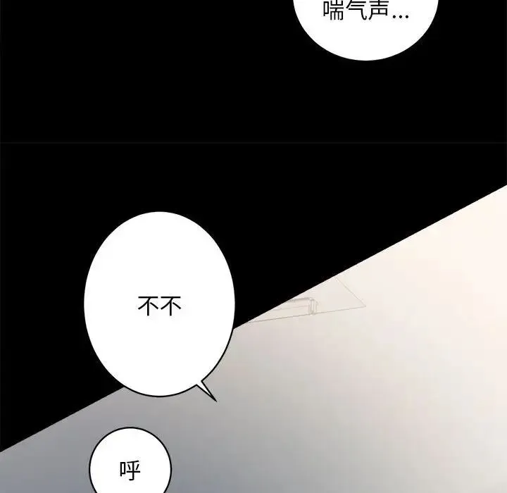 房产姐妹花 第4話 第99页