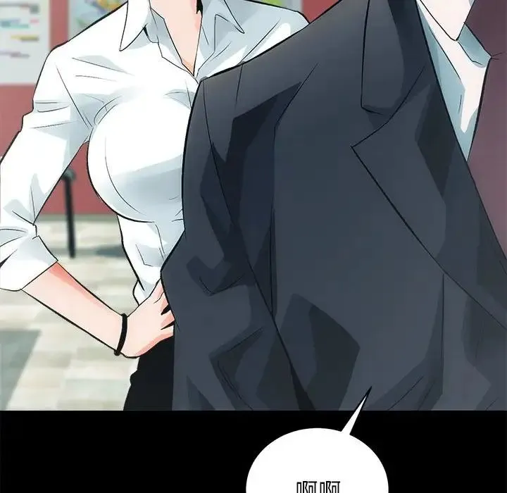 房产姐妹花 第4話 第46页