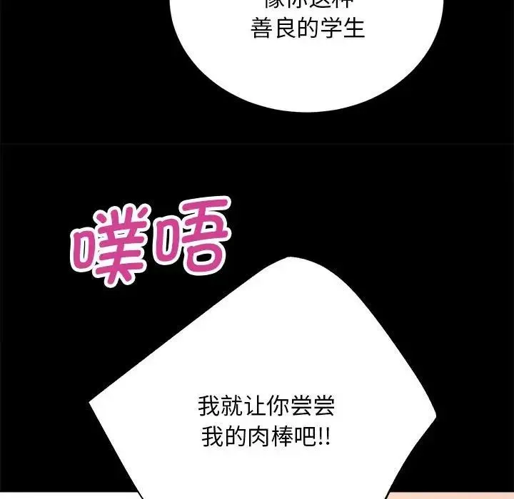 房产姐妹花 第4話 第143页