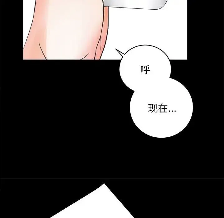 房产姐妹花 第4話 第111页