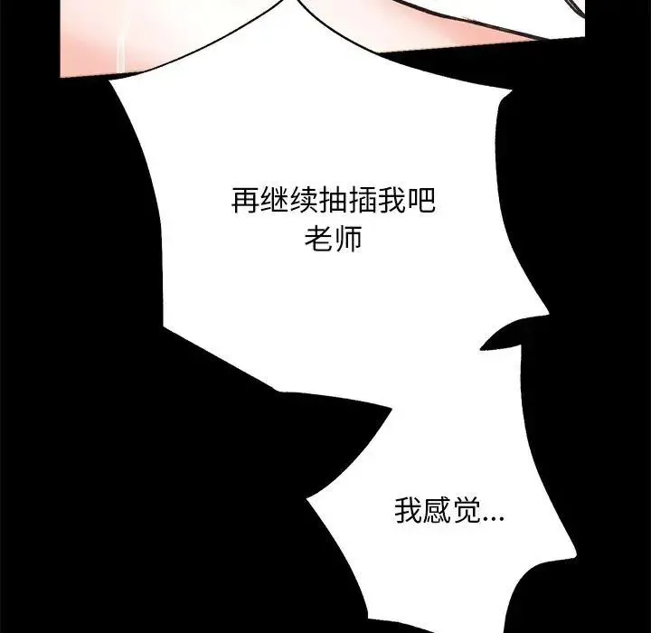 房产姐妹花 第4話 第135页