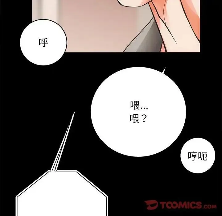房产姐妹花 第4話 第93页