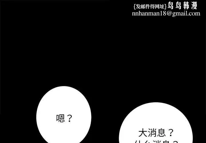 房产姐妹花 第4話 第1页