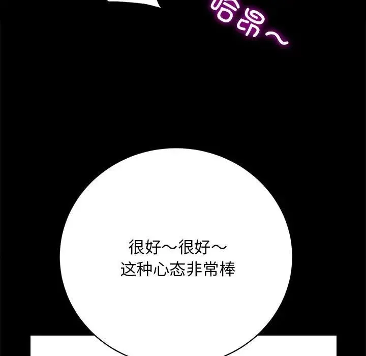 房产姐妹花 第4話 第141页