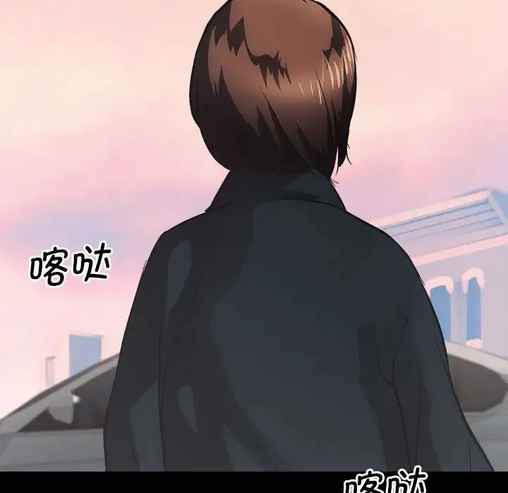 房产姐妹花 第4話 第55页