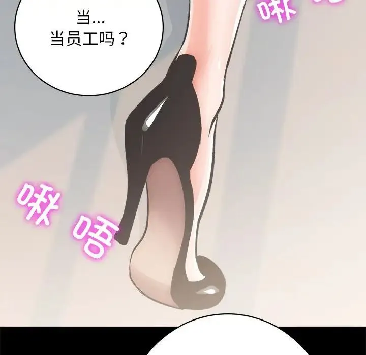 房产姐妹花 第4話 第104页