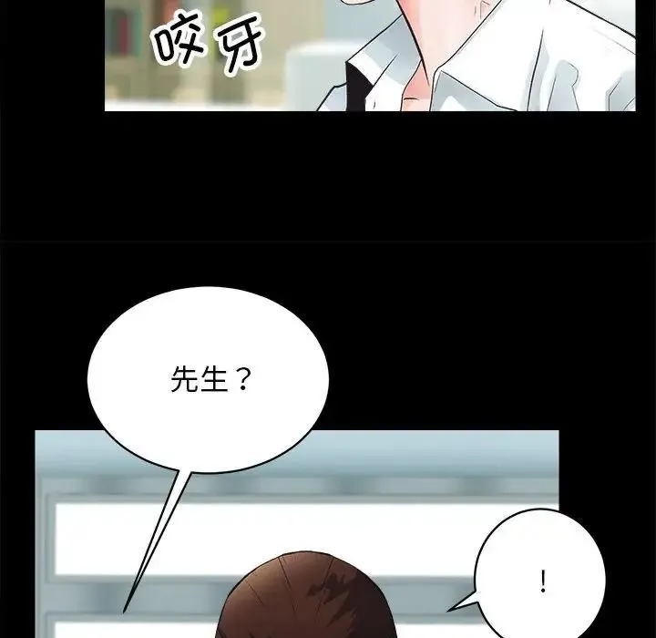 房产姐妹花 第4話 第43页