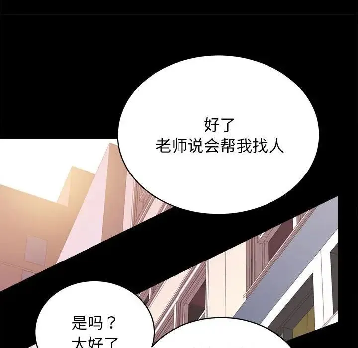 房产姐妹花 第4話 第157页
