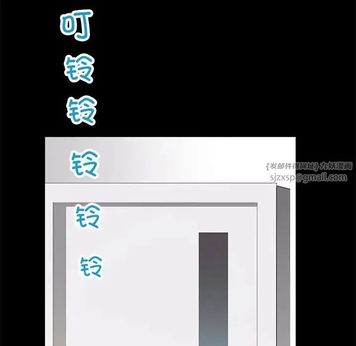 房产姐妹花 第4話 第87页
