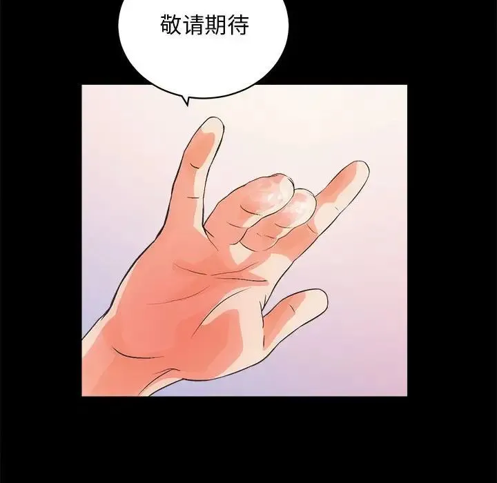 房产姐妹花 第4話 第122页