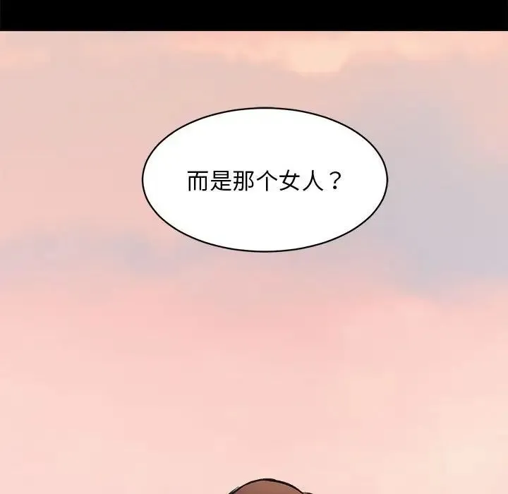 房产姐妹花 第4話 第54页