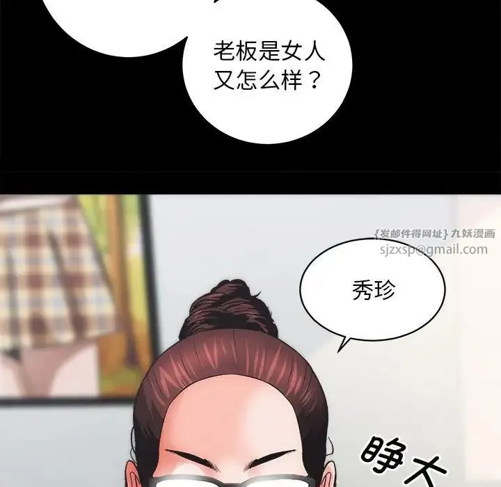 房产姐妹花 第4話 第72页