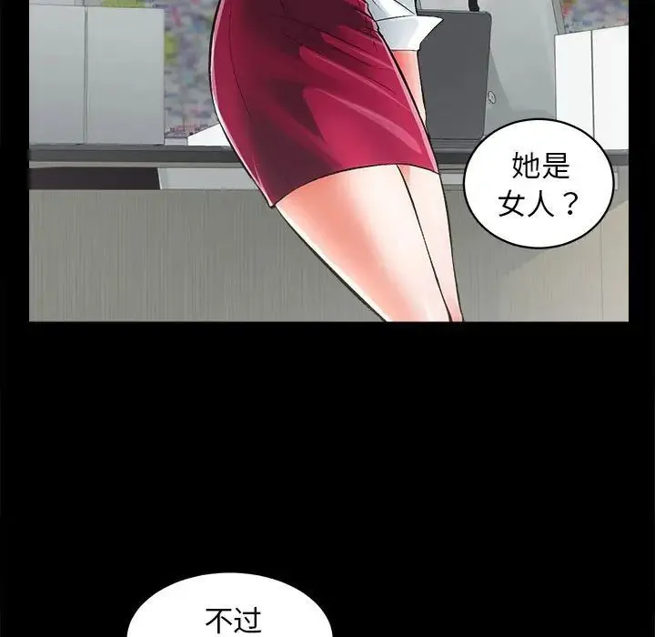 房产姐妹花 第4話 第66页