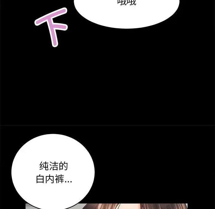 房产姐妹花 第4話 第118页