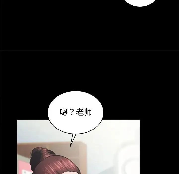 房产姐妹花 第4話 第97页
