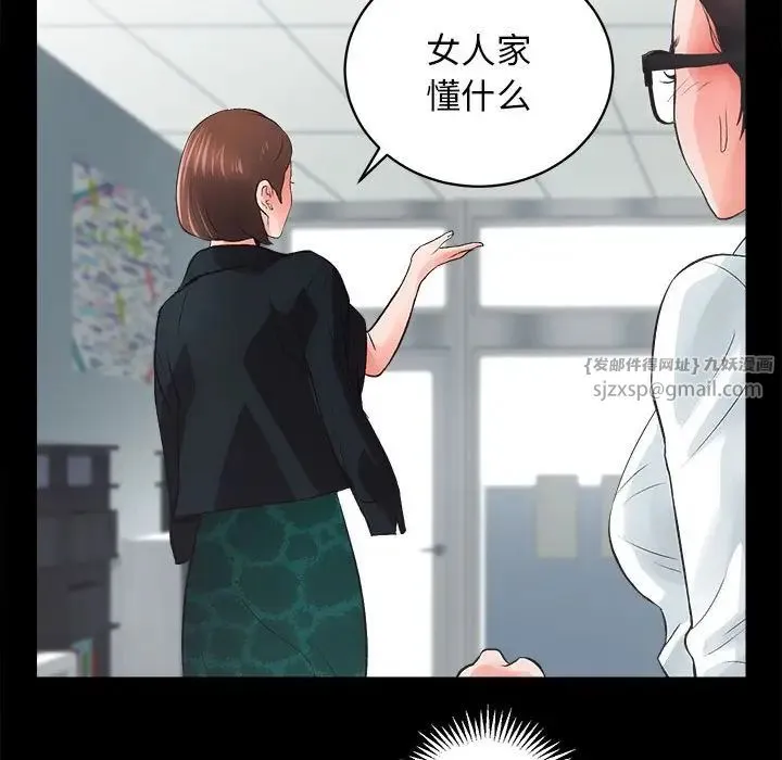 房产姐妹花 第4話 第38页