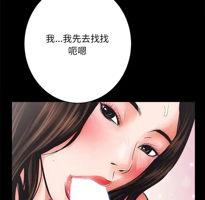 房产姐妹花 第4話 第106页