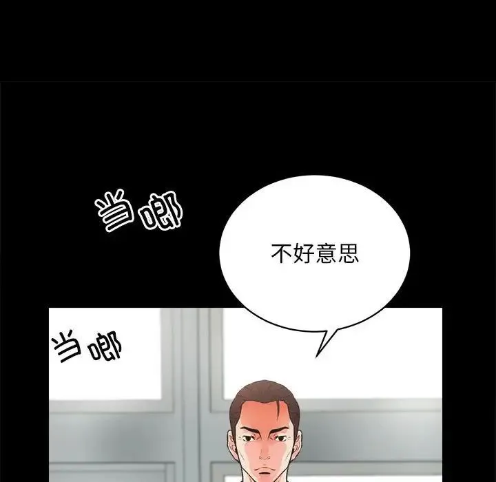 房产姐妹花 第4話 第19页