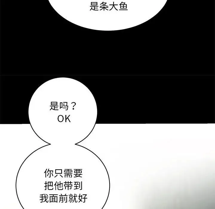 房产姐妹花 第4話 第6页