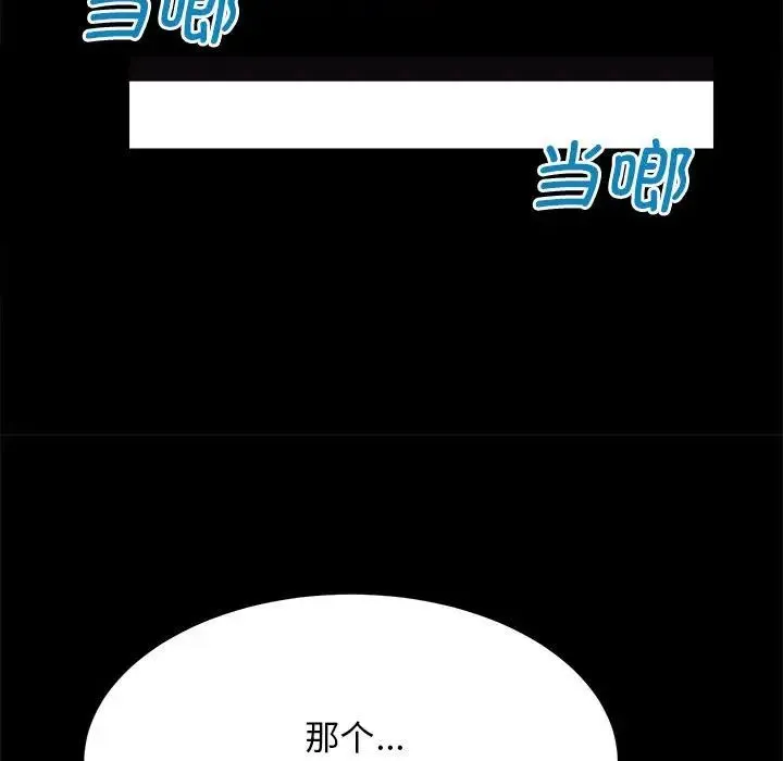 房产姐妹花 第4話 第166页