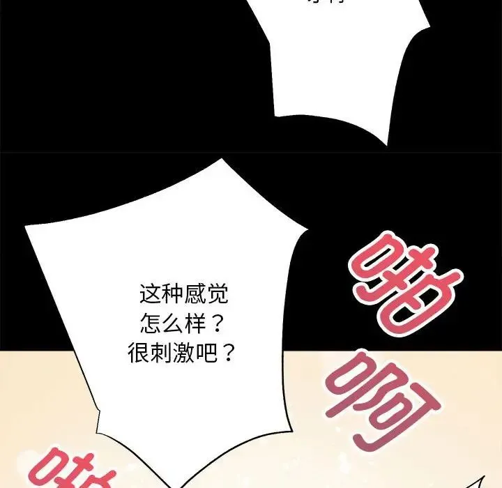 房产姐妹花 第4話 第138页