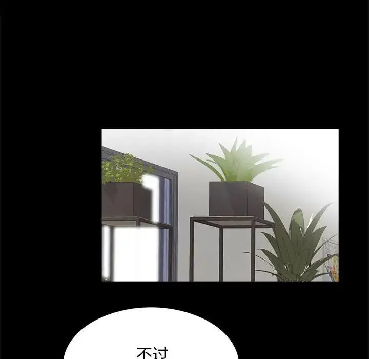 房产姐妹花 第4話 第161页
