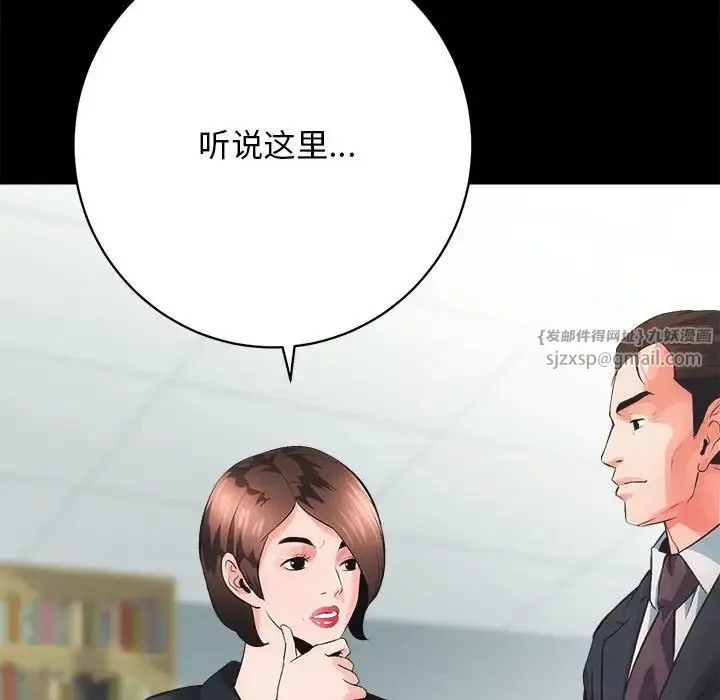 房产姐妹花 第4話 第27页