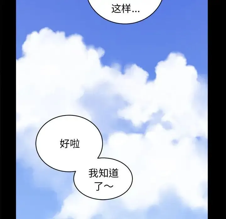 房产姐妹花 第4話 第14页