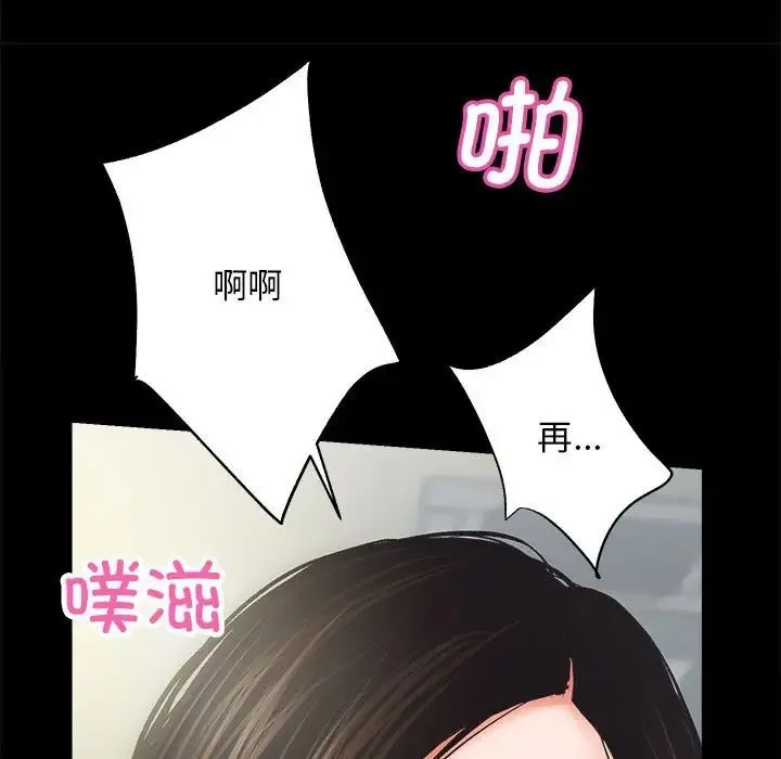 房产姐妹花 第4話 第133页