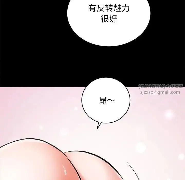 房产姐妹花 第4話 第120页