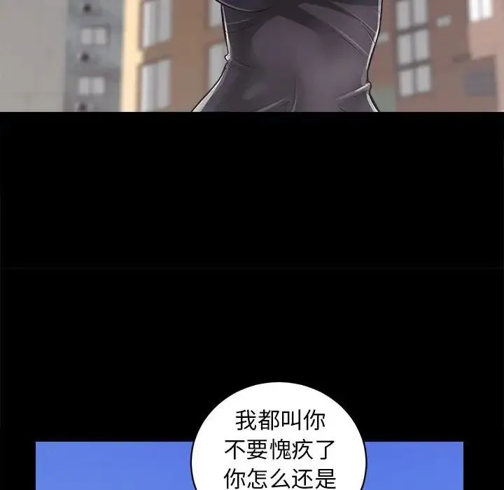 房产姐妹花 第4話 第13页