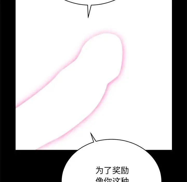 房产姐妹花 第4話 第142页
