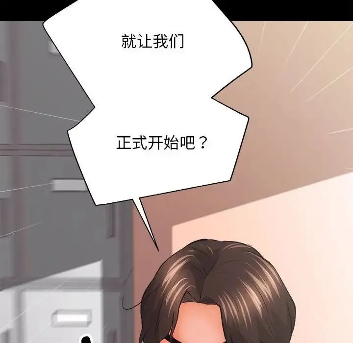 房产姐妹花 第4話 第112页