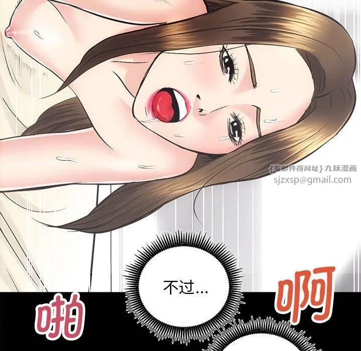 房产姐妹花 第15話 第121页
