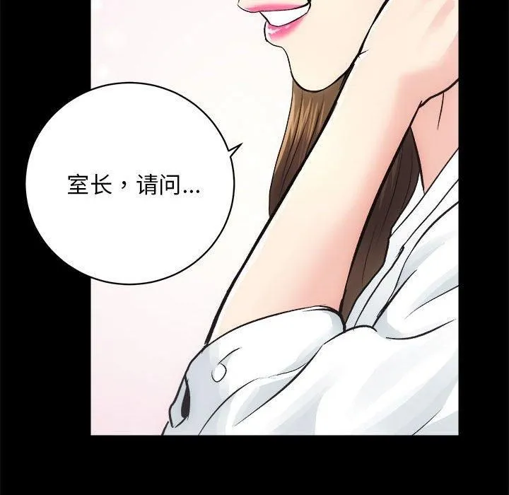 房产姐妹花 第15話 第7页