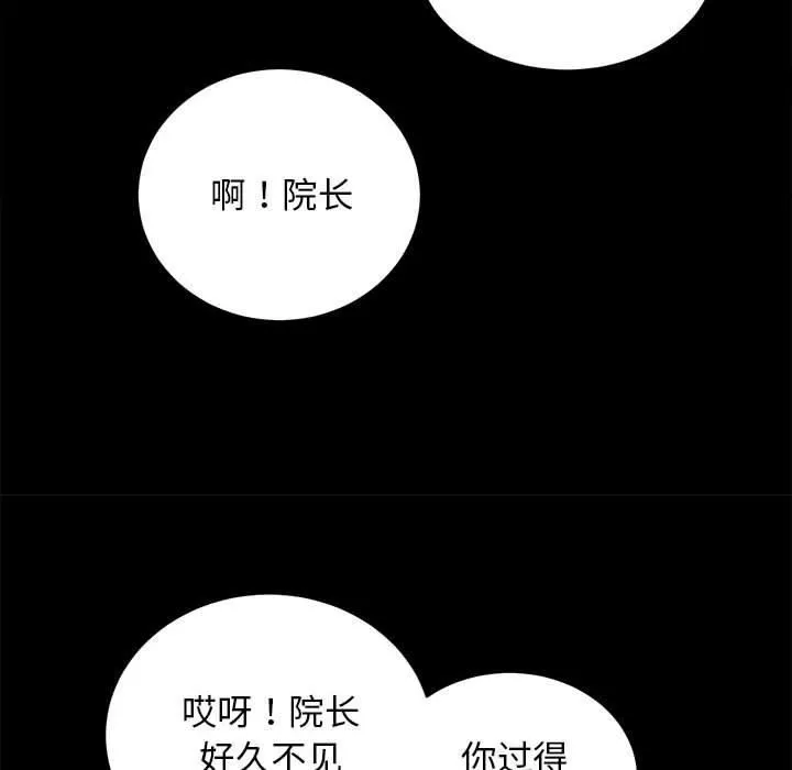 房产姐妹花 第15話 第15页