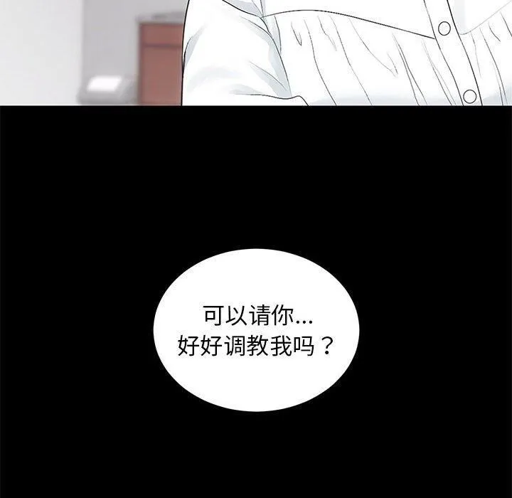房产姐妹花 第15話 第49页