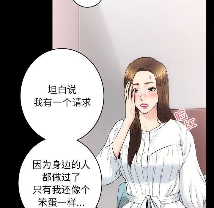 房产姐妹花 第15話 第34页