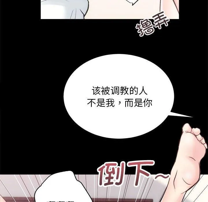 房产姐妹花 第15話 第67页