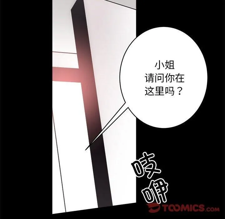 房产姐妹花 第15話 第138页
