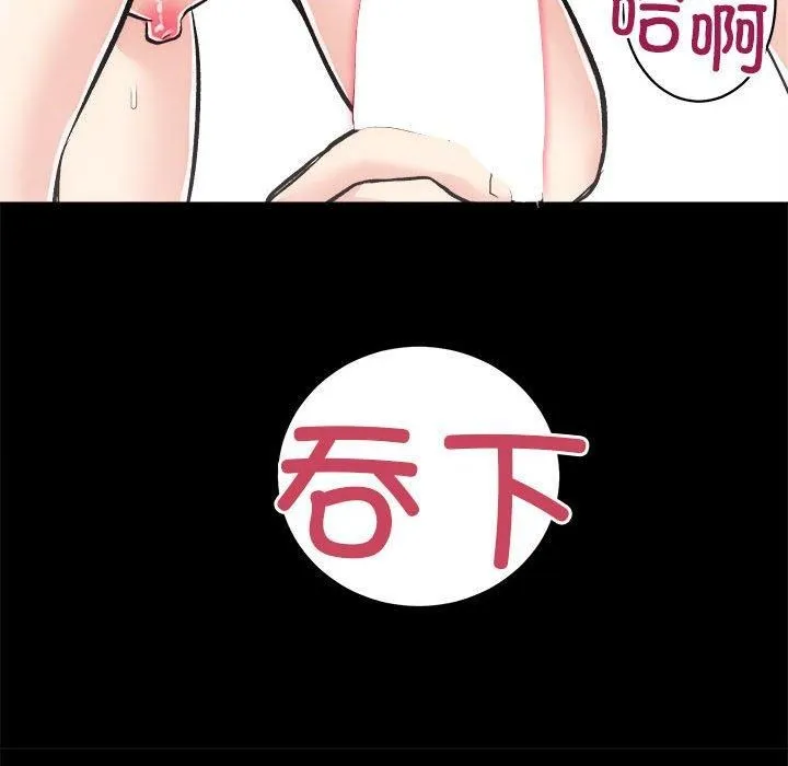 房产姐妹花 第15話 第108页