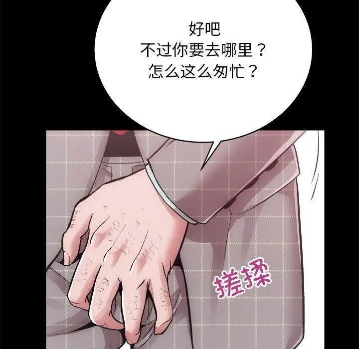 房产姐妹花 第15話 第26页