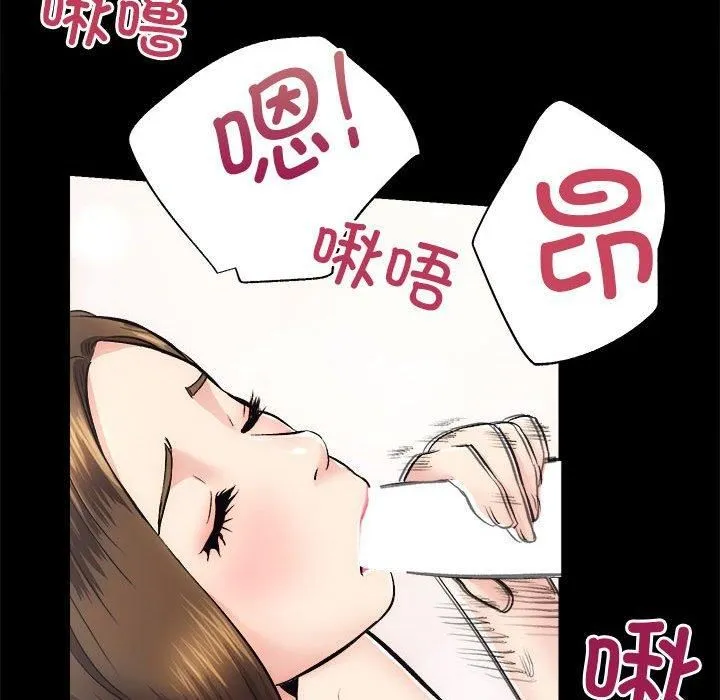 房产姐妹花 第15話 第103页