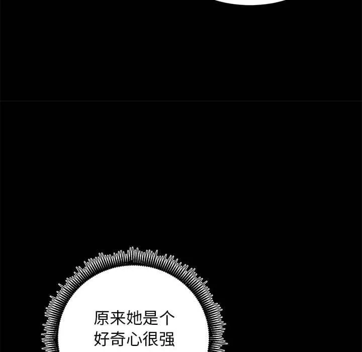 房产姐妹花 第15話 第36页