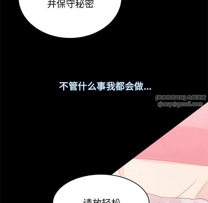 房产姐妹花 第15話 第53页