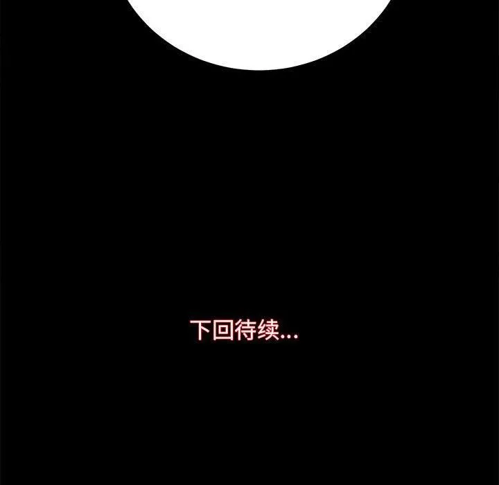 房产姐妹花 第15話 第153页