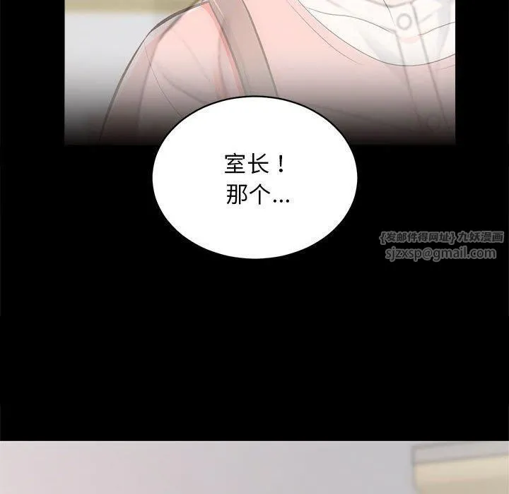 房产姐妹花 第15話 第47页