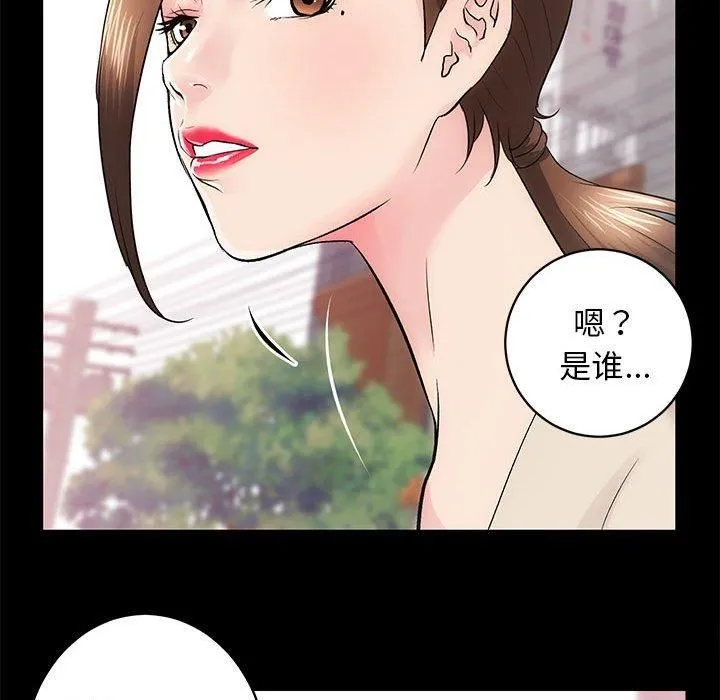 房产姐妹花 第15話 第13页