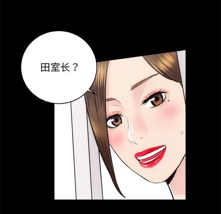 房产姐妹花 第15話 第139页
